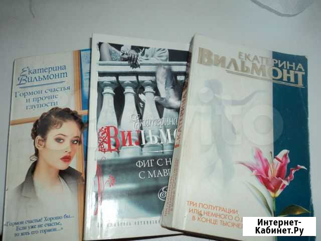 Книги Барнаул - изображение 1