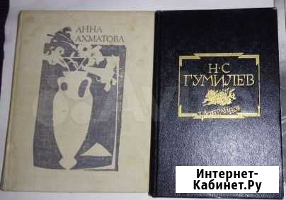 Ахматова, Гумилёв Казань - изображение 1