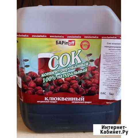 Концентрированный сок «Клюквенный», канистра 5 кг Москва