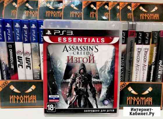 Игры PS3 Assassin’s Creed Изгой Мурманск