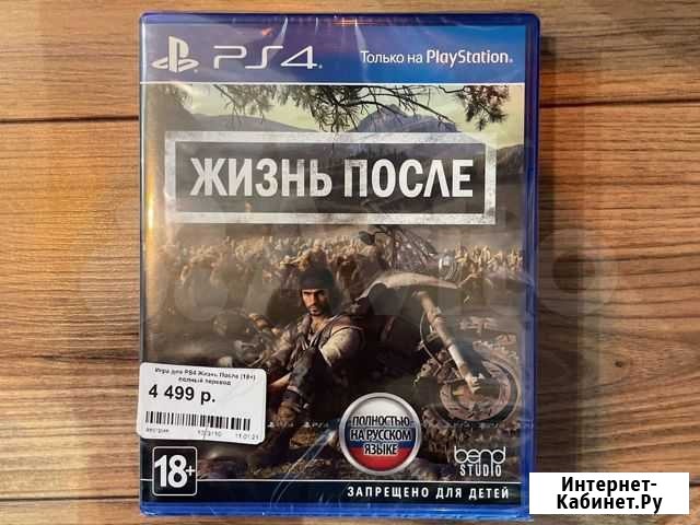 Игры для приставок ps4 Комсомольск-на-Амуре - изображение 1