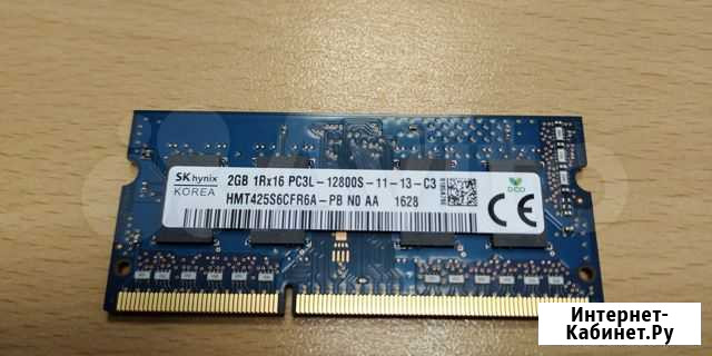 SO-dimm Hynix 2Gb DDR3L 1600MHz Омск - изображение 1