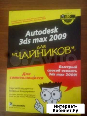 3ds Max, Photoshop CS, Autodesk 3ds max, Architect Уфа - изображение 1