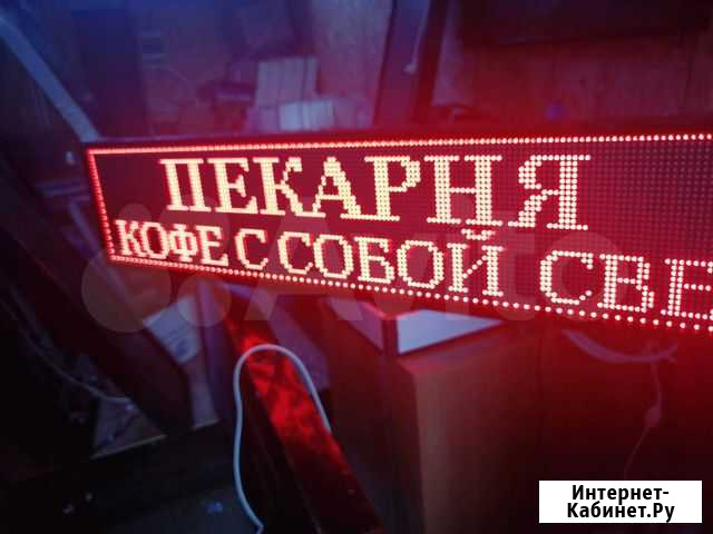 Бегущая строка Санкт-Петербург - изображение 1