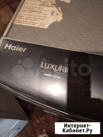Haier-на з\части Санкт-Петербург - изображение 1