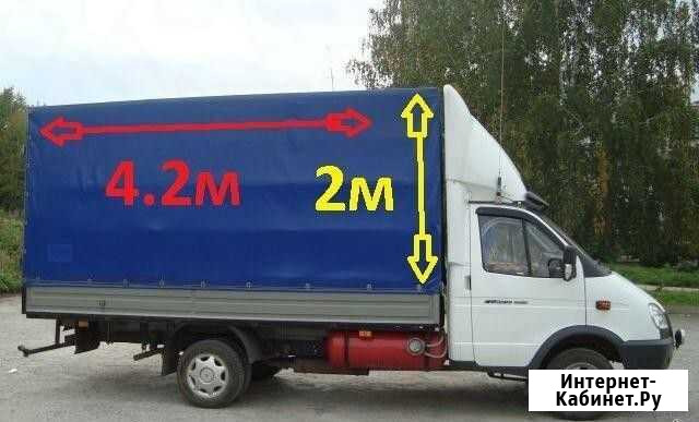 Грузоперевозки Газель 4,2 метра Куртамыш - изображение 1