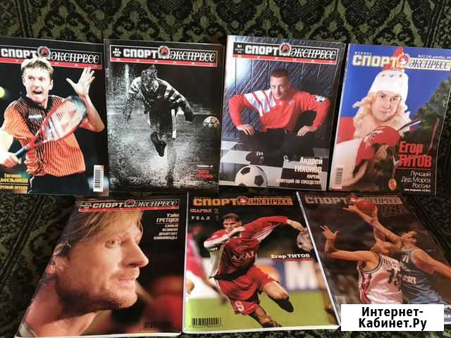 Журнал Спорт-Экспресс за 1996-1999 Ульяновск - изображение 1
