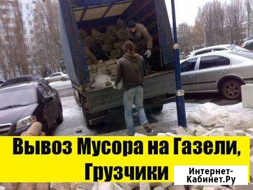 Вывоз мусора грузчики, вывоз металлолома бесплатно Рязань - изображение 1