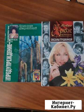 Книги Магнитогорск - изображение 1