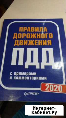 Книги пдд 3 шт Курск - изображение 1