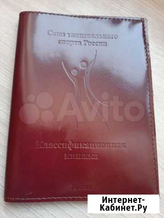 Обложка для книжки танцора, кожа Ульяновск - изображение 1