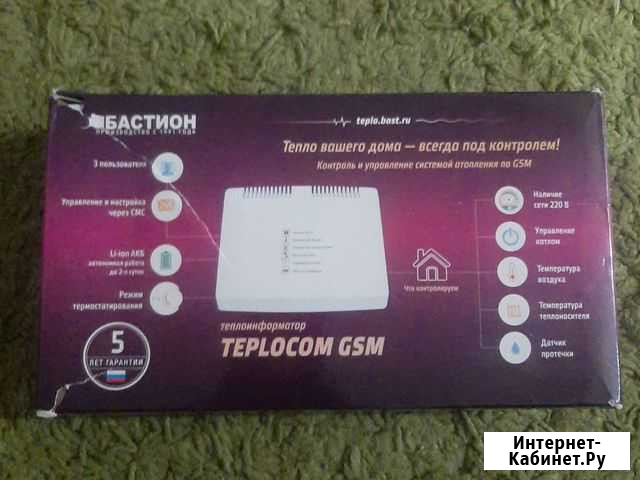 Теплоком GSM Курган - изображение 1