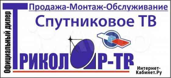 Триколор тв комплект С установкой И год В подарок Астрахань