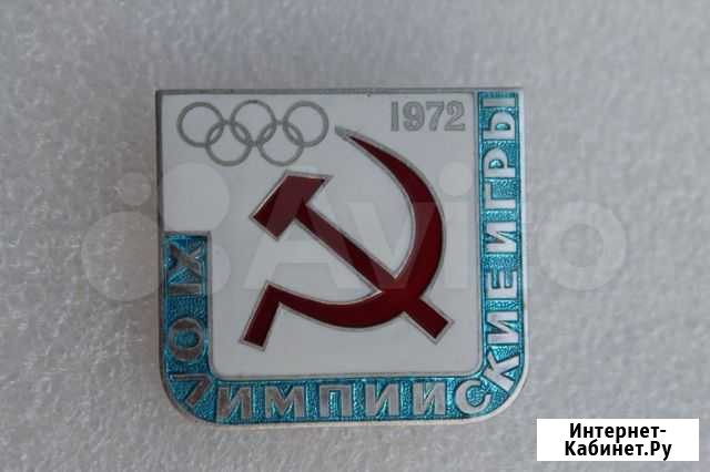 Знак участника Олимпиады в Саппоро 1972г. ммд Миасс - изображение 1