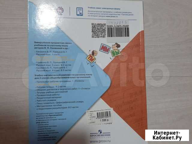 Учебники 2 класс школа россии Агалатово - изображение 1