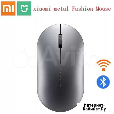 Беспроводная бесшумная мышь Xiaomi алюминиевая Белгород - изображение 1