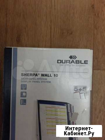 Демосистема настенная Durable Sherpa Нижний Новгород - изображение 1