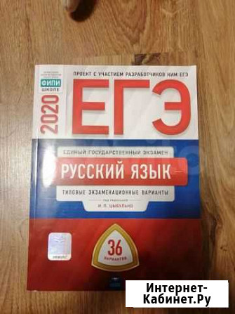 Новый сборник егэ по русскому языку Коломна - изображение 1