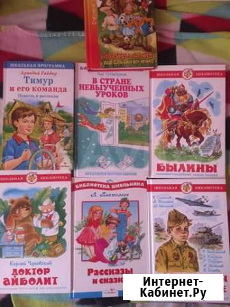 Книги для детей Брянск - изображение 1