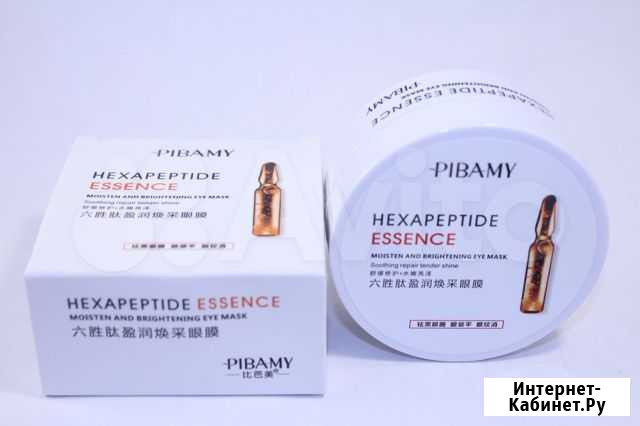Патчи Ribamy Hexapeptide Essence 60штук Уфа - изображение 1