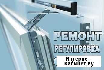Регулировка и ремонт пластиковых окон Обнинск - изображение 1