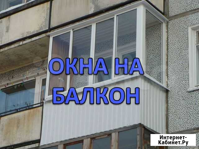 Окна на балкон Москва - изображение 1