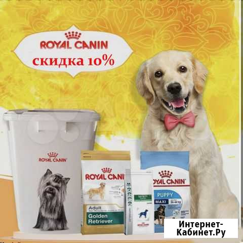 Корма Royal Canin для щенков 20 кг Чебоксары - изображение 1