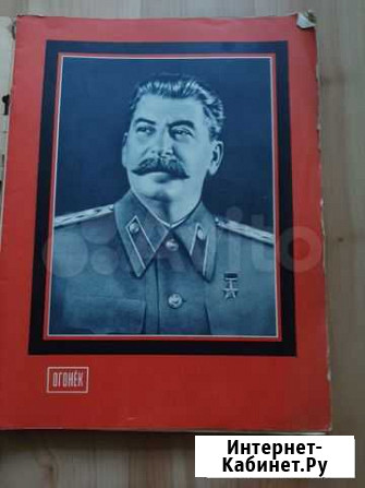 Журнал Огонек 8.03.1953 смерть Сталина Хабаровск - изображение 1