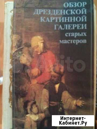 Для любителей живописи Кемерово - изображение 1