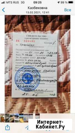 Продаю трактор Краснодар - изображение 1
