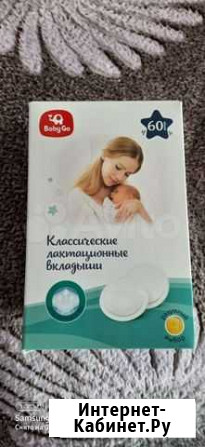 Вкладыши для груди Благовещенск - изображение 1