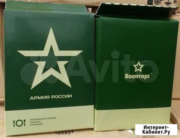 Сухой паёк Кольцово - изображение 1