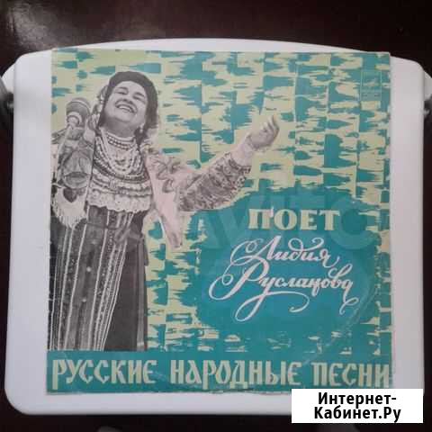 Лидия Русланова Казань - изображение 1