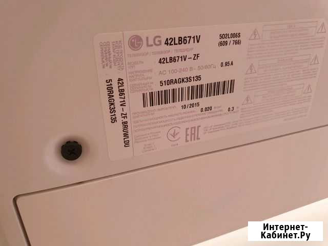 Телевизор LG 42 Санкт-Петербург - изображение 1