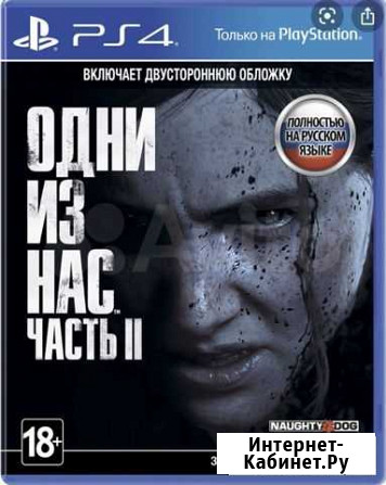 Игра для приставки одни из нас 2 вторая часть для Тольятти - изображение 1