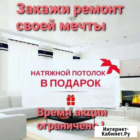 Ремонт квартир Волгоград - изображение 1