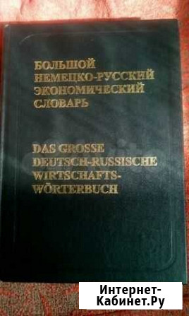 Книга Мытищи - изображение 1