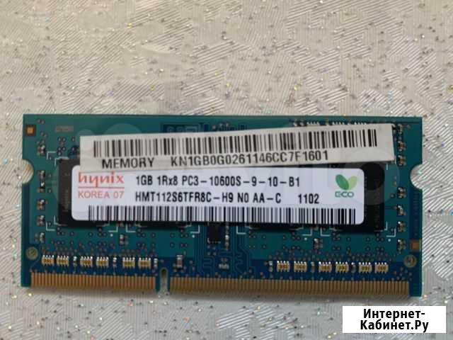 DDR3-1333 для ноутбука Нижневартовск - изображение 1