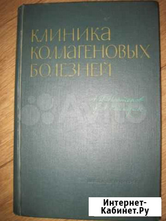 Клиника коллагеновых болезней Волгоград - изображение 1