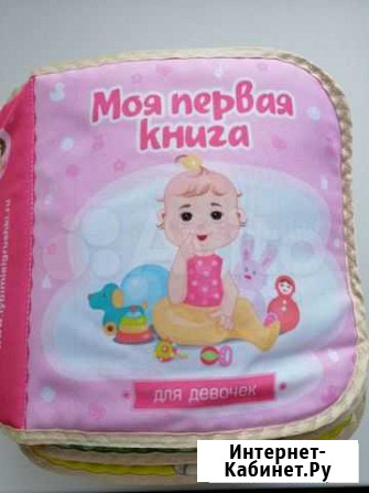 Фетровая книжка Уфа - изображение 1