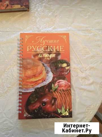 Подарок хороший Книга вкуснейших рецептов. Все вид Новосибирск - изображение 1