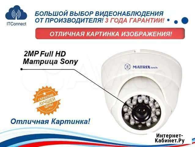 Видеонаблюдение Full HD Камера 2H-CAM-0029 Ростов-на-Дону - изображение 1