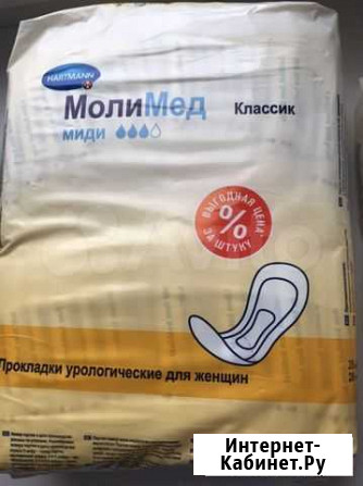 Прокладки урологические женские молимед. Миди Мини Жигулевск - изображение 1