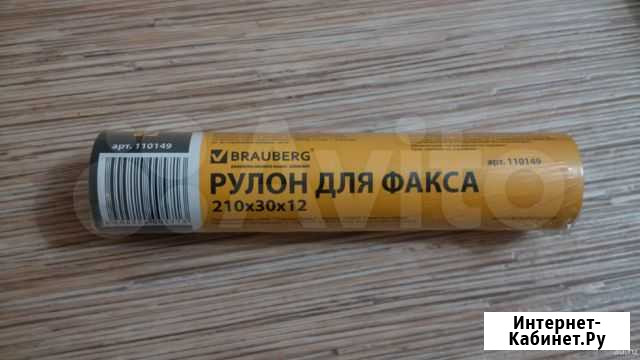 Рулон для факса Зеленодольск - изображение 1