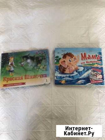 Обьемные музыкальные книги для малышей Екатеринбург - изображение 1
