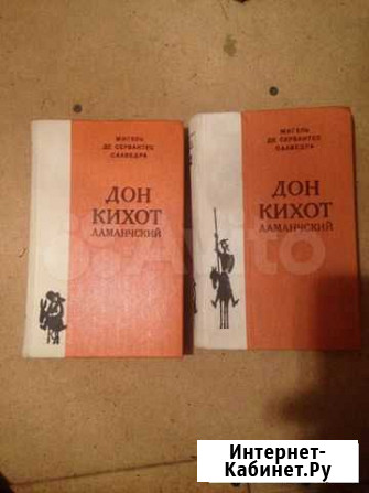 Дон Кихот Екатеринбург - изображение 1