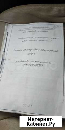 Паспорт ср6-9,ср8-1 Курск - изображение 1