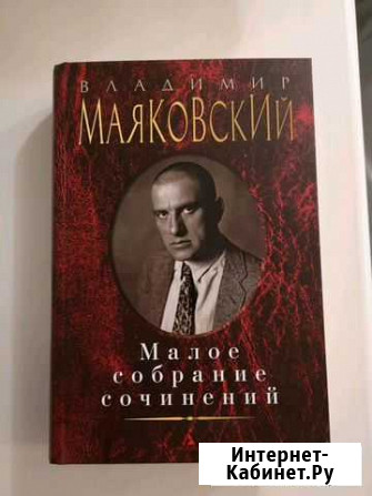 Маяковский, Уайльд, Гумилев Тула - изображение 1