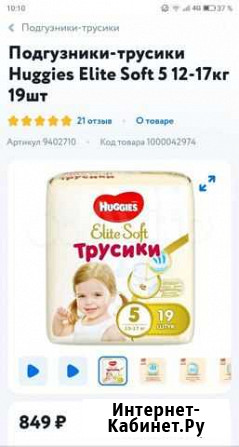 Подгузники-трусики 12-17 кг. 19 шт Красноярск - изображение 1