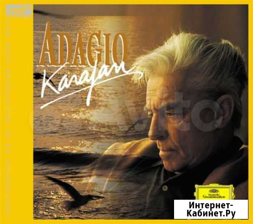 Adagio Karajan xrcd24 Japan Новосибирск - изображение 1
